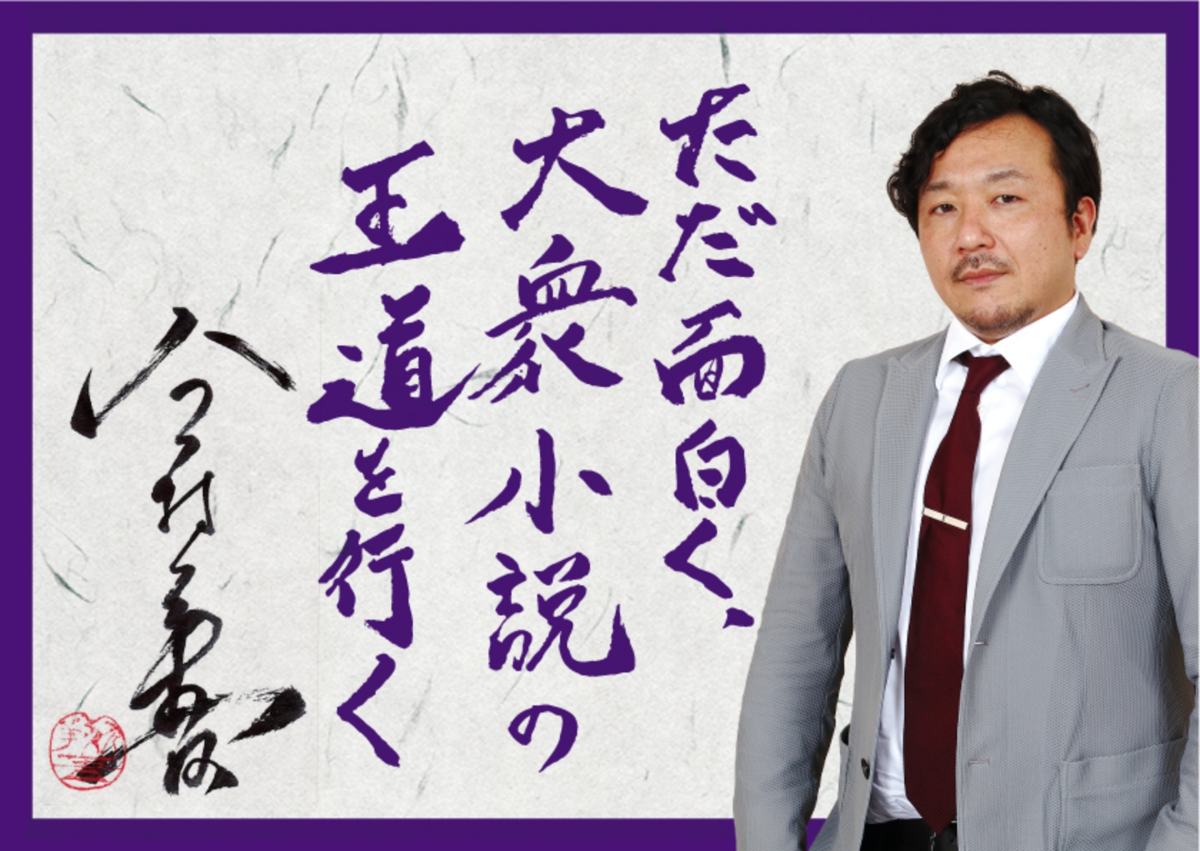 今村翔吾