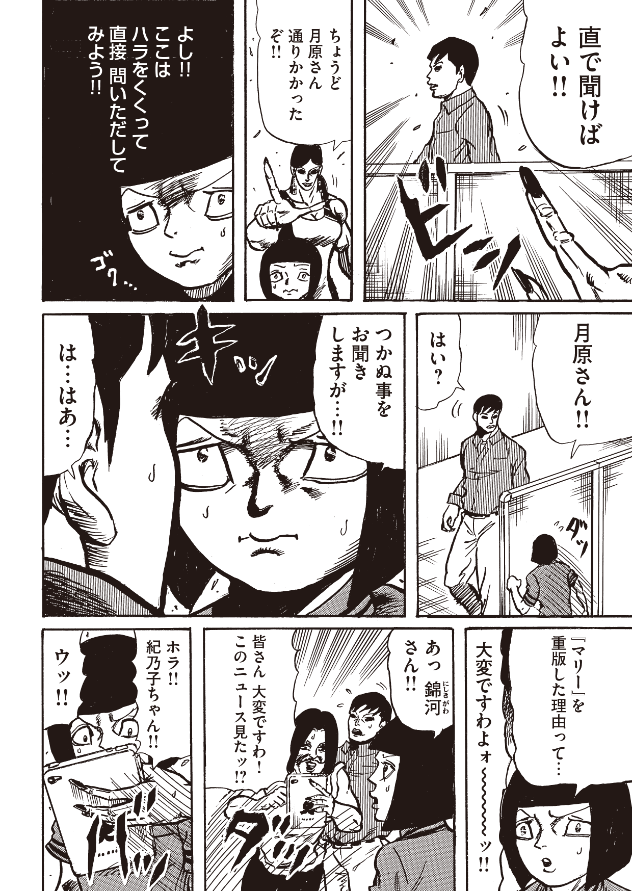 を ます つか ぬ が お こと 聞き し