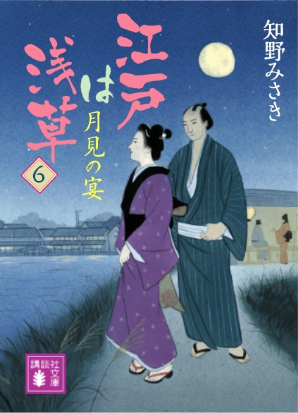 江戸は浅草06