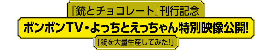 登場人物紹介