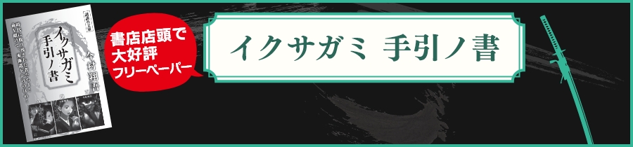 手引きの書