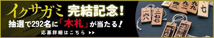 プレゼントキャンペーン