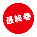 最新刊