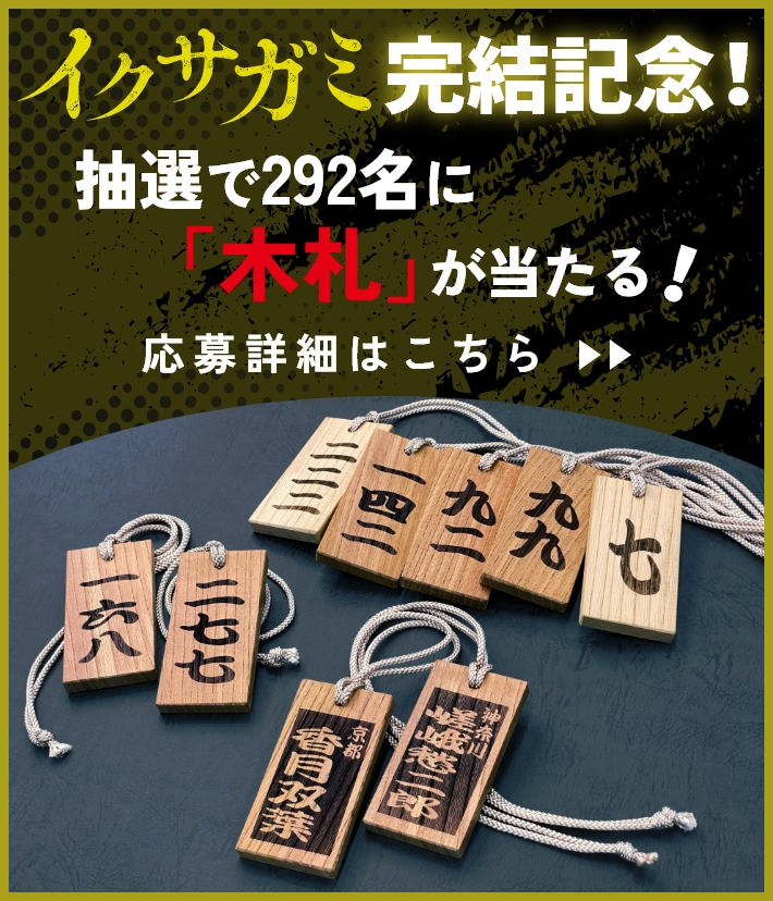 プレゼントキャンペーン