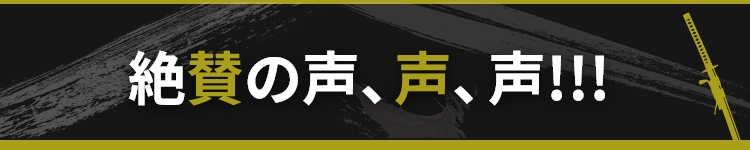 各界より推薦コメントが続々と届いています
