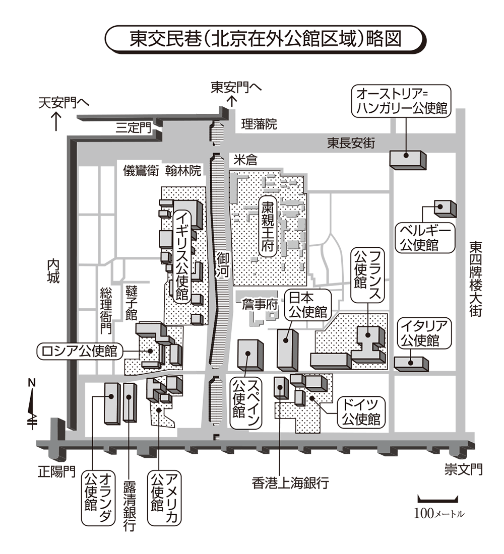 東光民巷（北京在外公館区域）略図