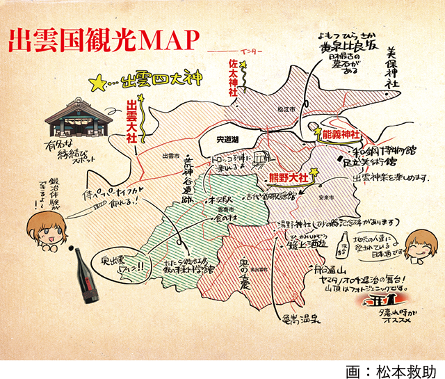 出雲国観光MAP
