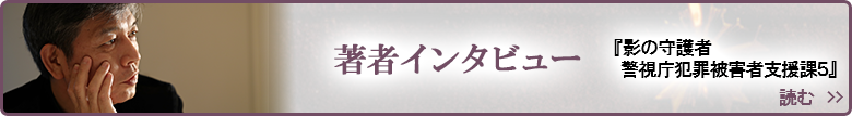 インタビューバナー