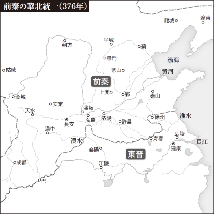 前秦の華北統一地図