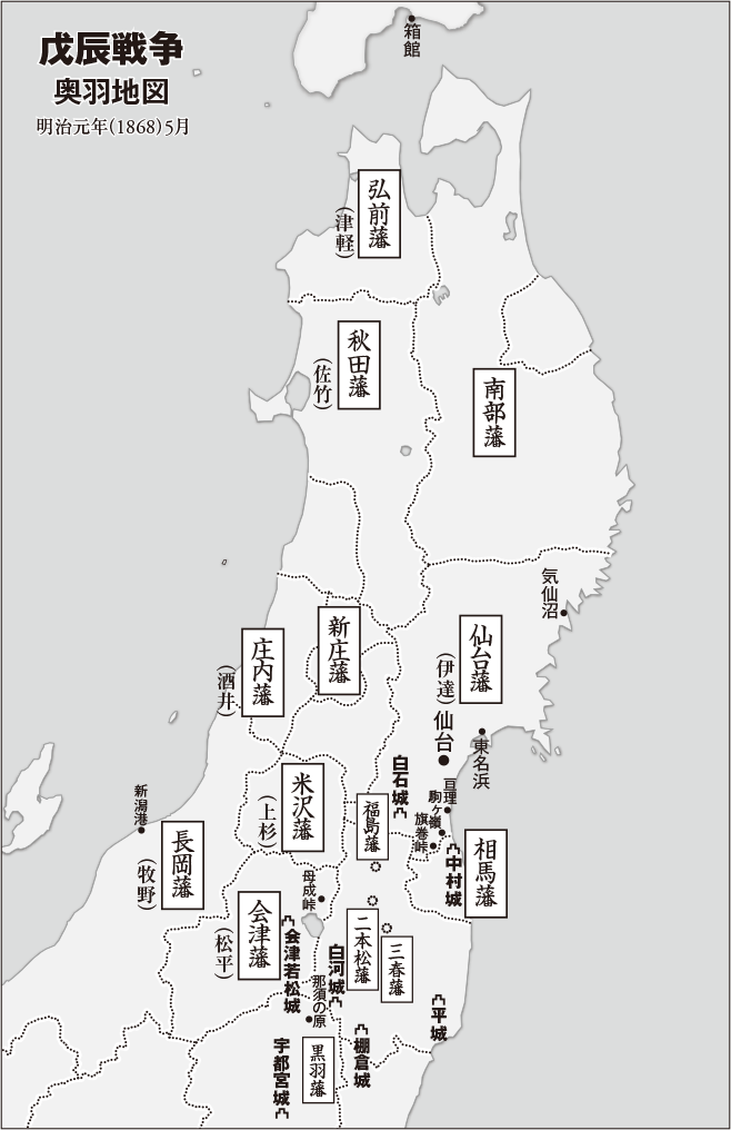 戊辰戦争 奥羽地図
