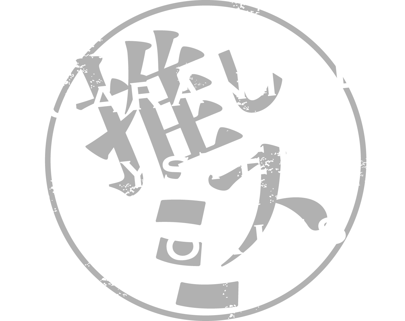guaranteed mystery stories