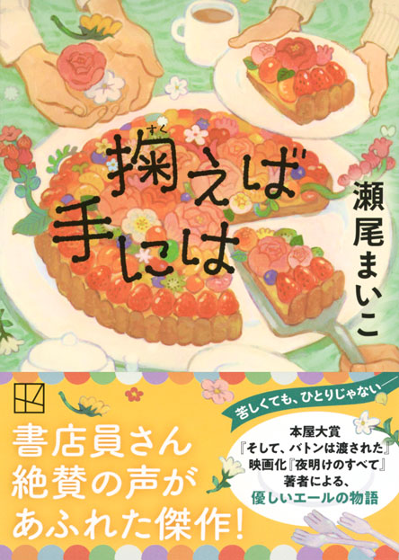 掬えば手には
