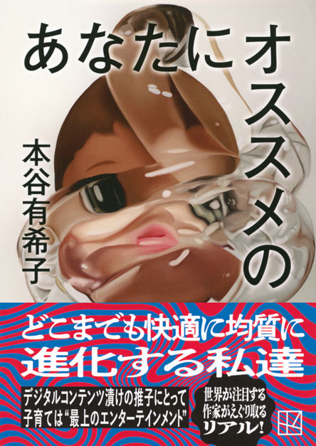 あなたにオススメの