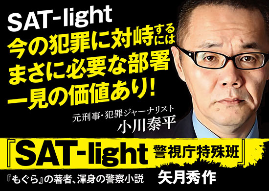 SAT-light