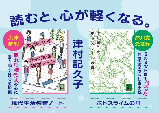 現代生活独習ノート