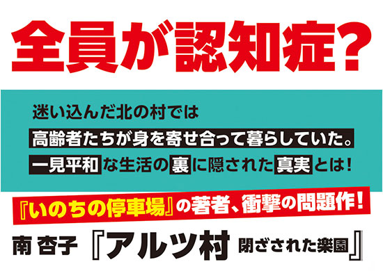 アルツ村