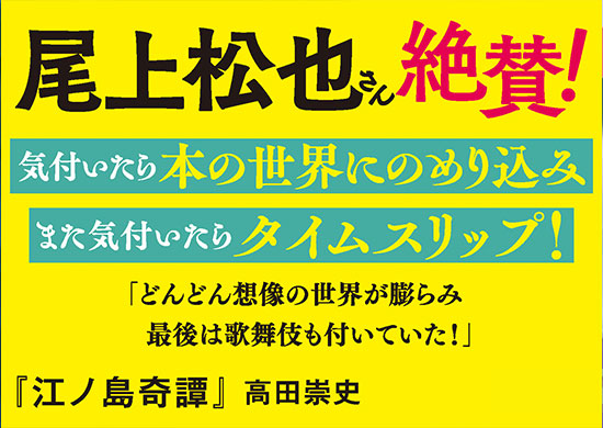 江ノ島奇譚