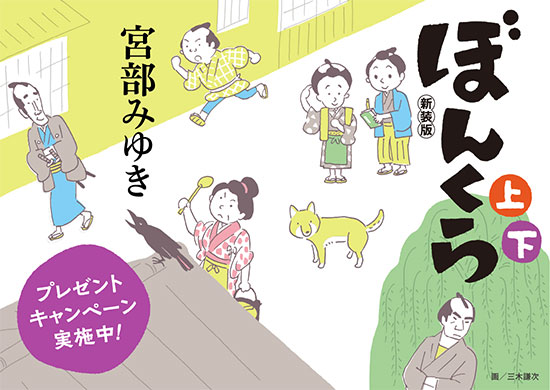 ぼんくら