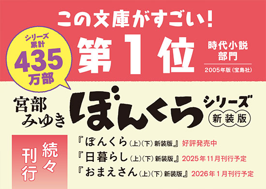 ぼんくら
