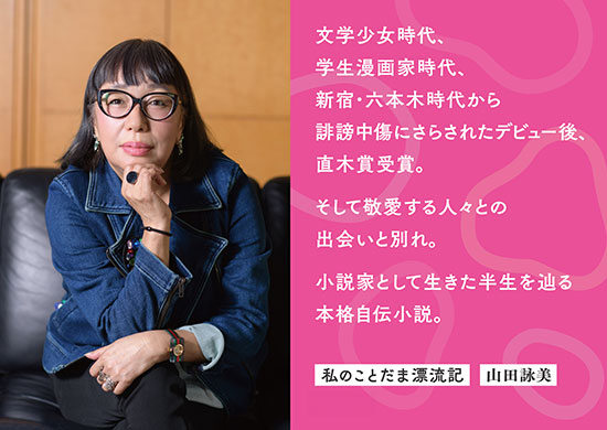 私のことだま漂流記