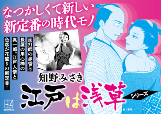 江戸は浅草６　月見の宴