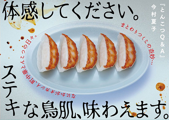 とんこつＱ＆Ａ