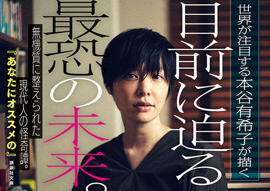 あなたにオススメの