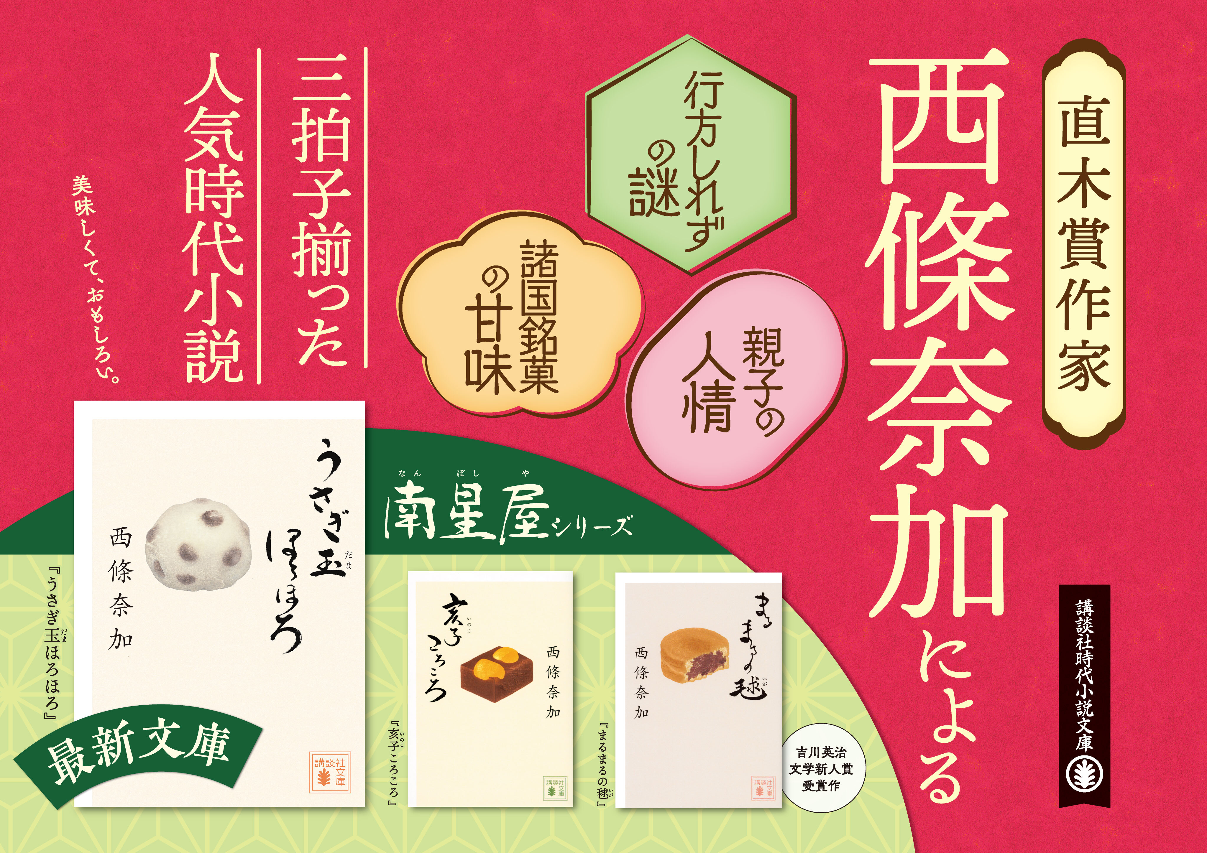 うさぎ玉ほろほろ