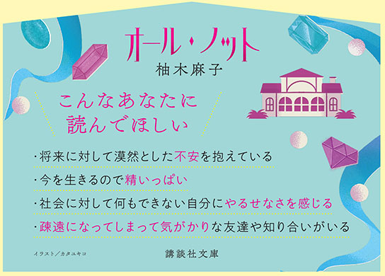 オール・ノット