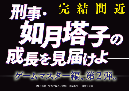 鴉の箱庭