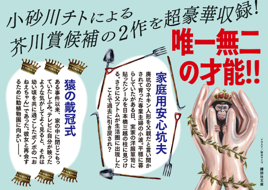 家庭用安定坑夫