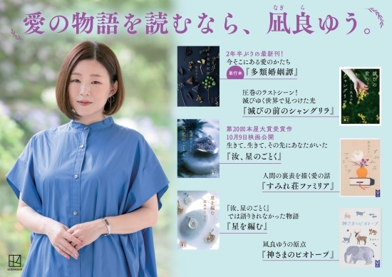 凪良ゆう①