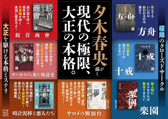 時計泥棒と悪人たち