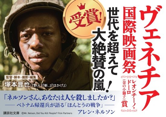 ネルソンさん
