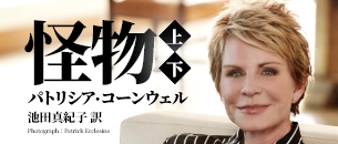 検屍官シリーズ 